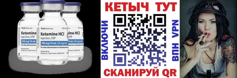 Купить закладки  Иланский  КЕТАМИН VHQ 