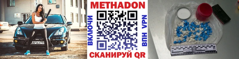 Метадон VHQ Иланский